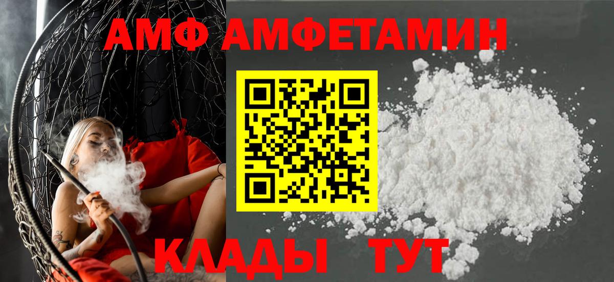 Амфетамин  АМФ VHQ  Вход с VPN  Амфетамин  Химки 