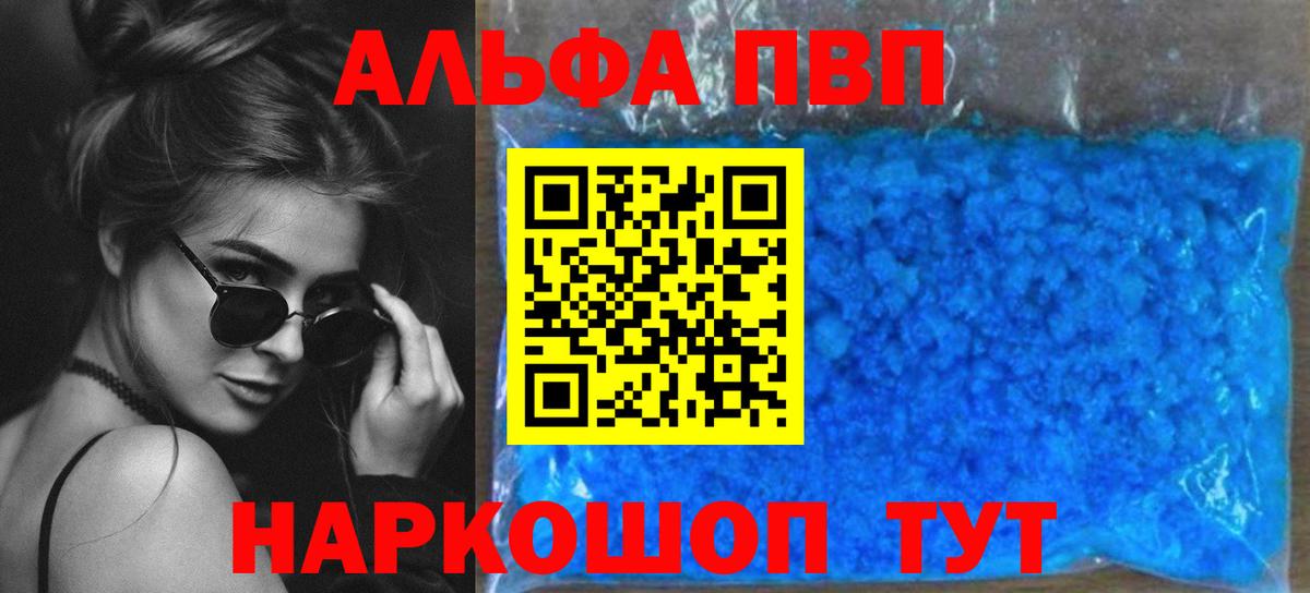 Alpha-PVP кристаллы  A PVP СК КРИС  Химки  A-PVP  Вход с VPN 