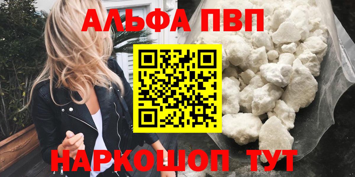 Alpha-PVP СК КРИС Химки