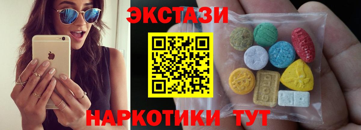 Ecstasy  площадка какой сайт  Химки  Вход с VPN  Экстази Cube  Ecstasy таблы 