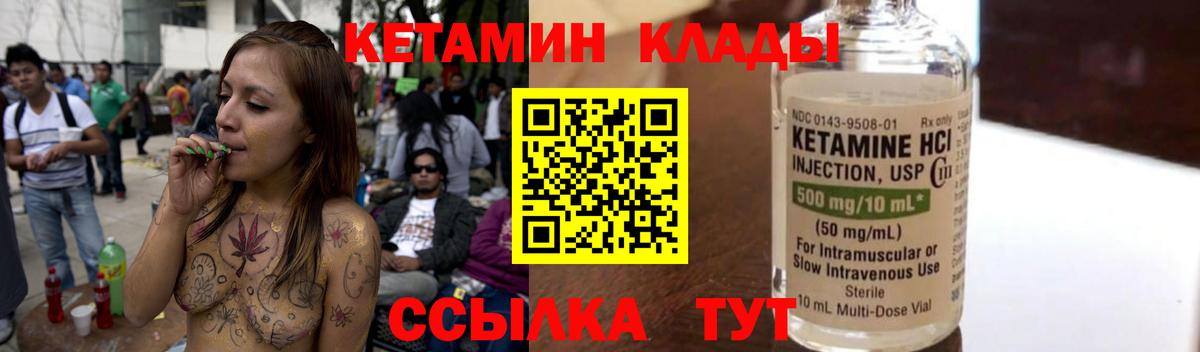 КЕТАМИН VHQ  площадка телеграм  Кетамин ketamine  Химки  Вход с VPN 