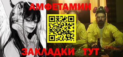 амфетамин Кулебаки