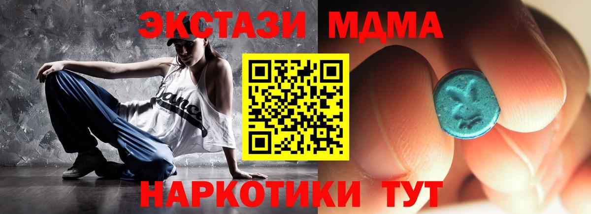 Химки  MDMA crystal  Вход с VPN  МДМА VHQ 