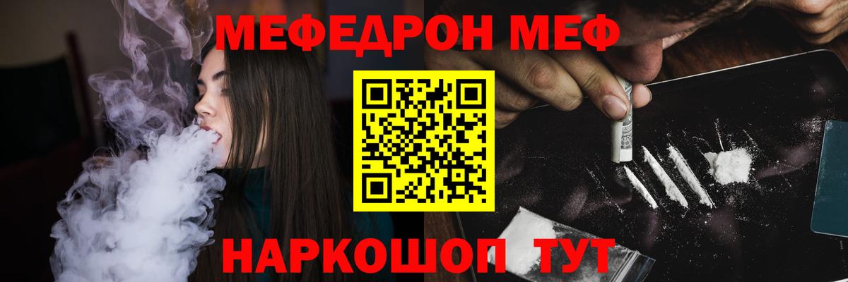 Меф мяу мяу  Химки