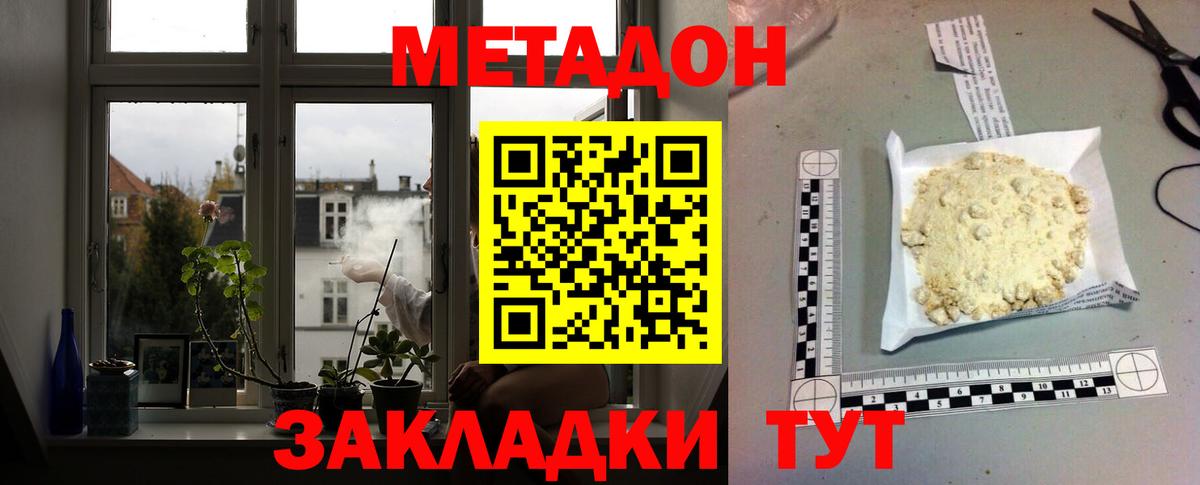 Метадон methadone  Вход с VPN    tor  Химки  МЕТАДОН VHQ 