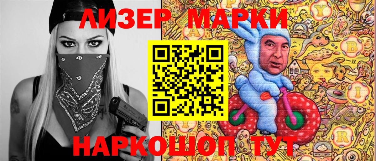 Марки N-bome 1500мкг Химки