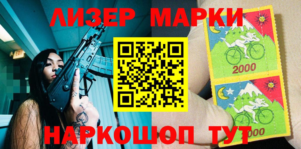 Марки N-bome 1,8мг  Вход с VPN  Наркотические марки  Химки 