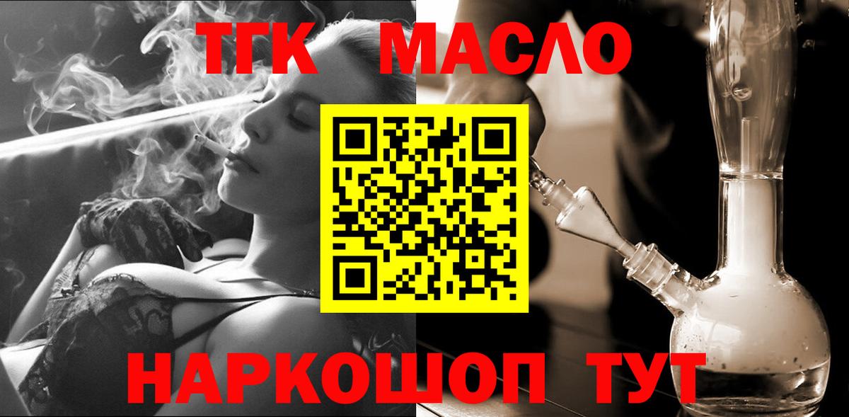 Химки  Дистиллят ТГК Wax  дарнет шоп  Вход с VPN 